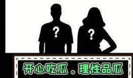 关于娱乐圈吃瓜文案,幕后真相与明星隐私曝光